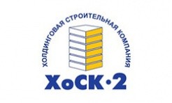 «Холдинговая строительная компания 2» («ХоСК-2») 