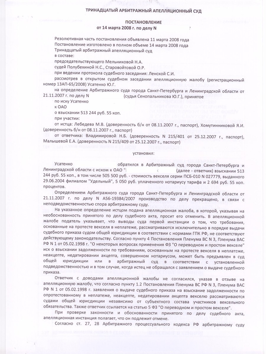 Образец суд приказа в арбитражный суд